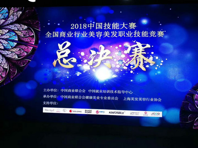 全国技能大赛活动